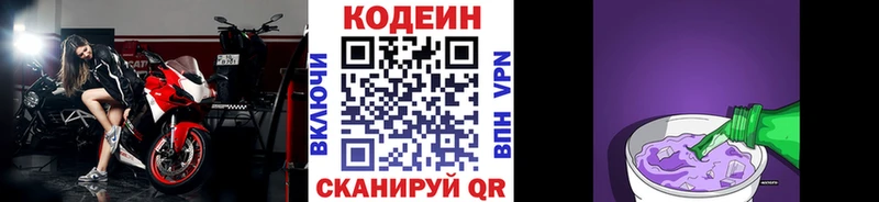 Кодеиновый сироп Lean напиток Lean (лин) купить наркотик Сольвычегодск