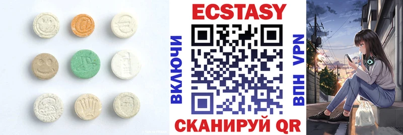 ЭКСТАЗИ круглые  сколько стоит  Сольвычегодск 